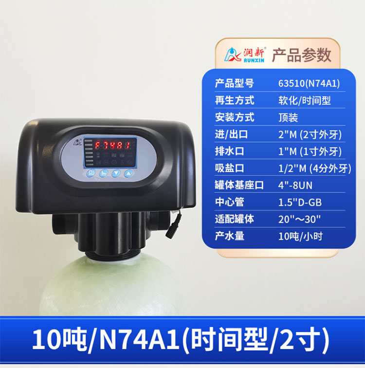 塔河润新自动过滤阀流量型（时间型）控制机械过滤器控制器